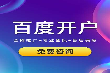 案例解析：百度信息流开户的成功要素